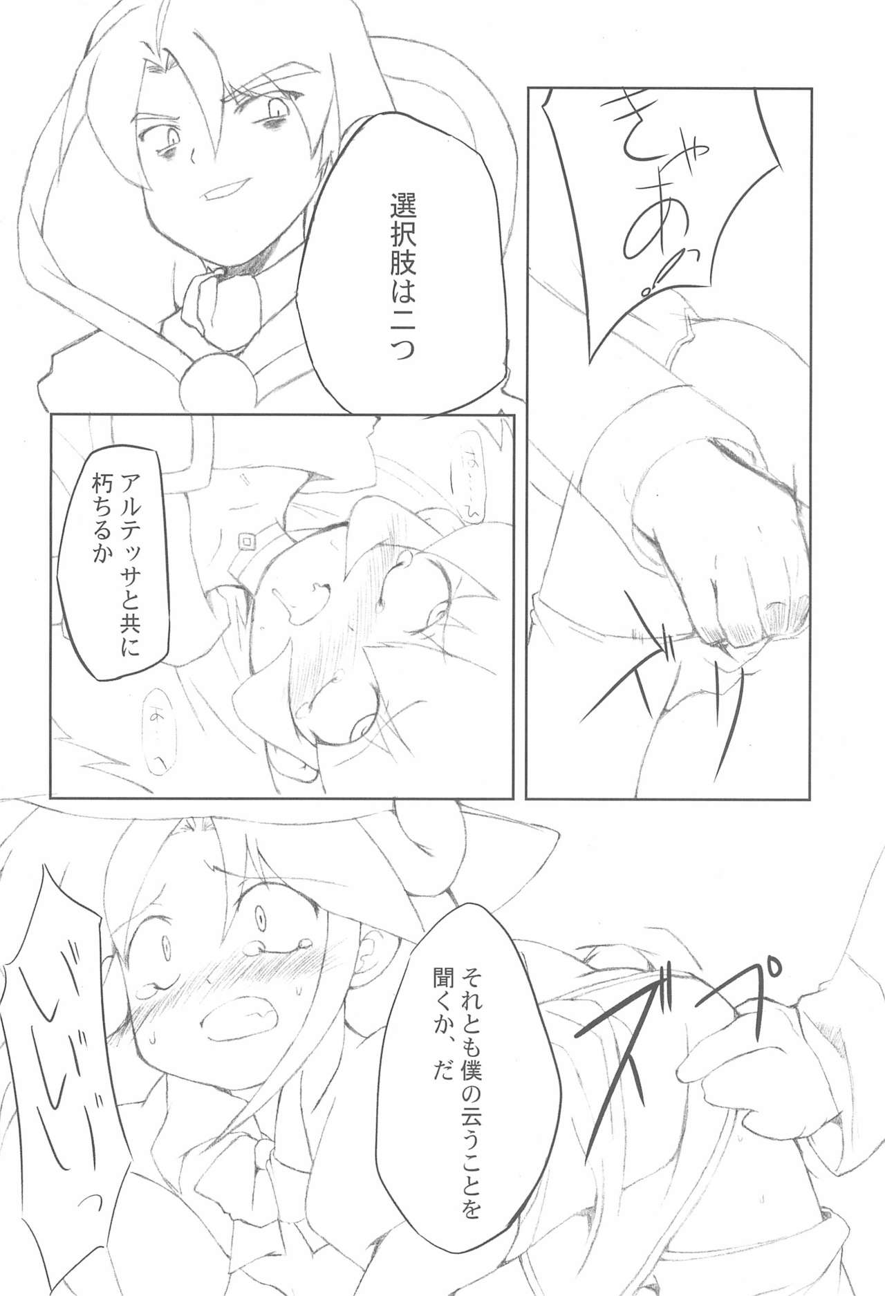sapphire page 12 full