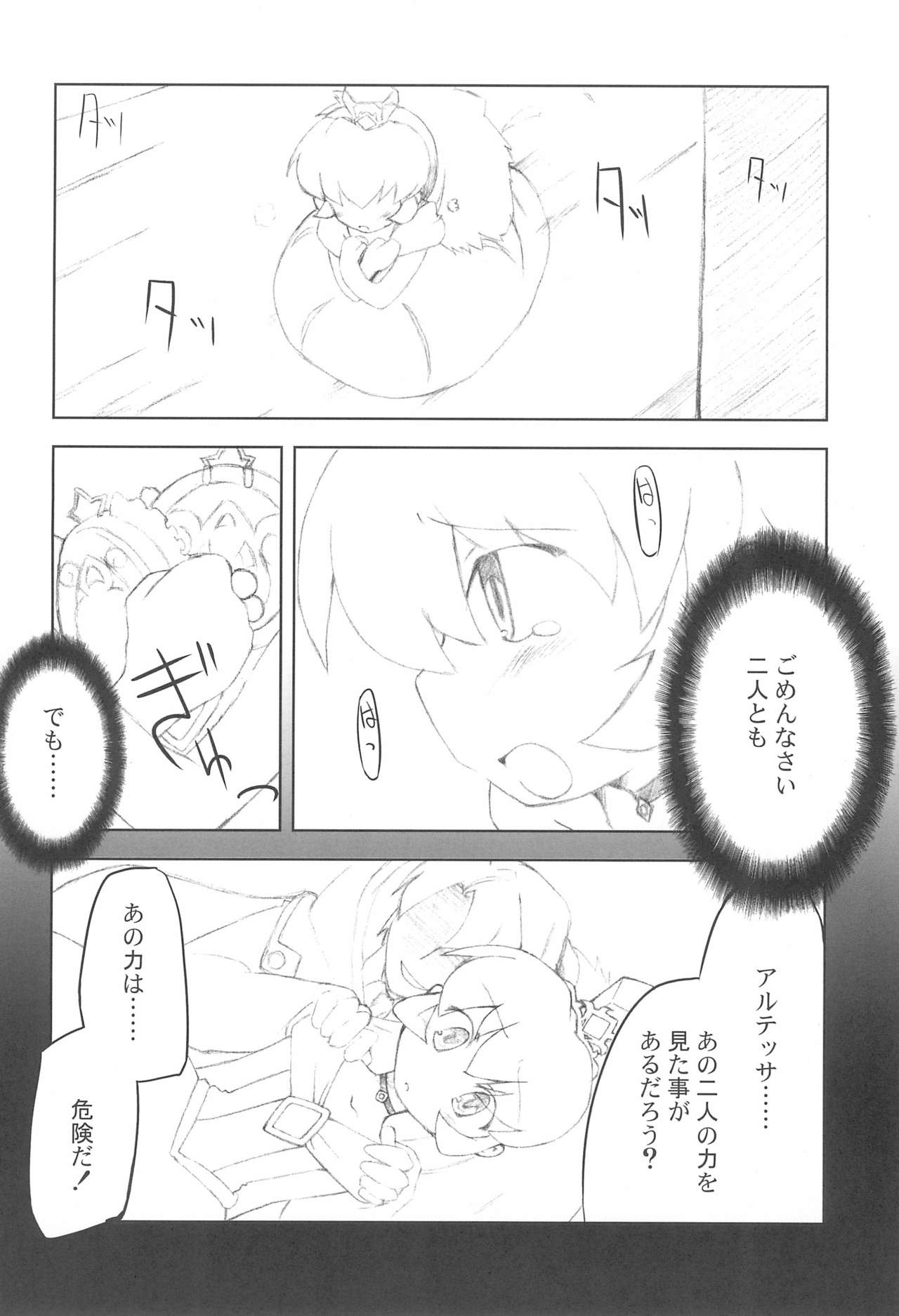 sapphire page 6 full