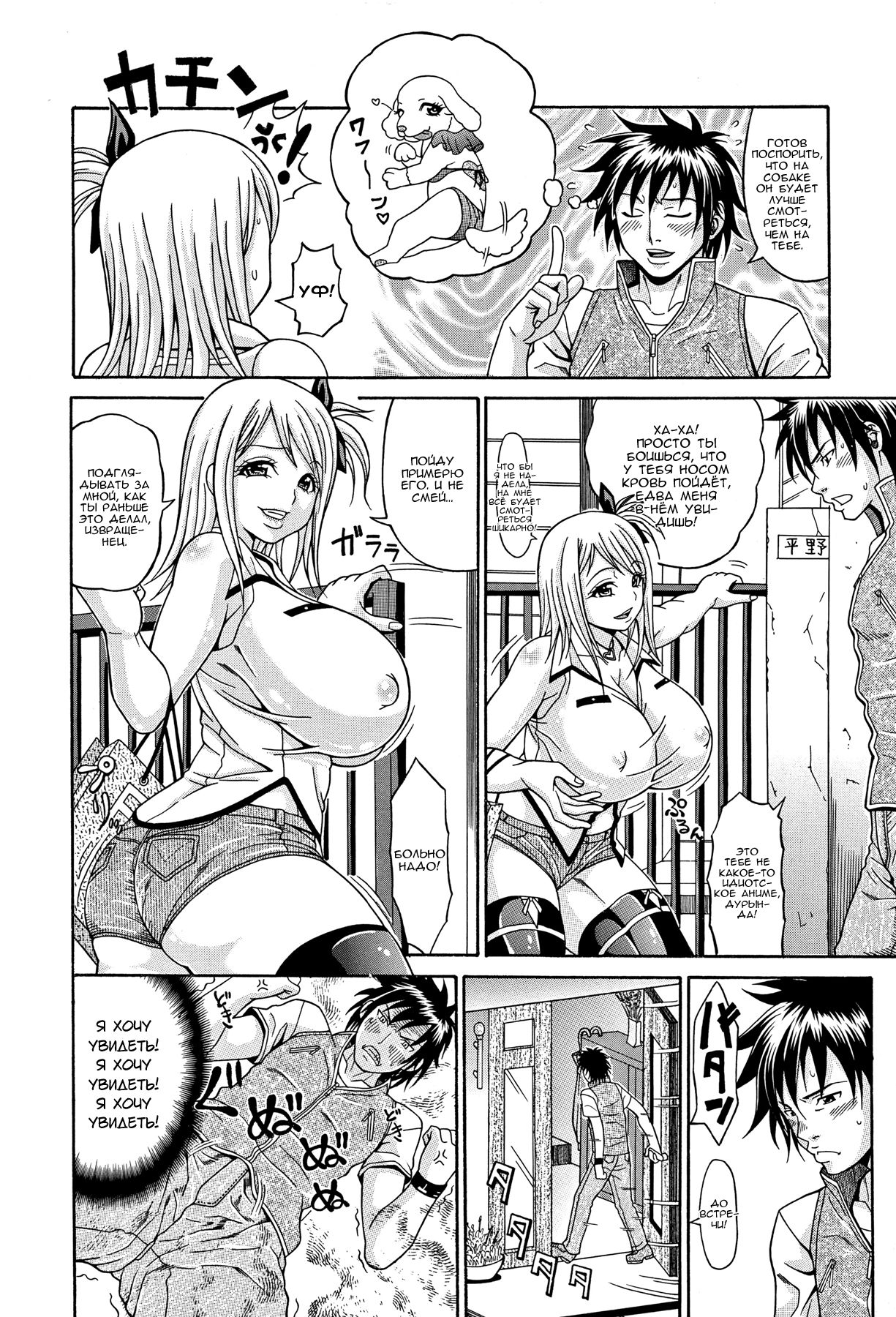 Otonari Rule | Липкие, горячие титьки гл. 3 page 2 full