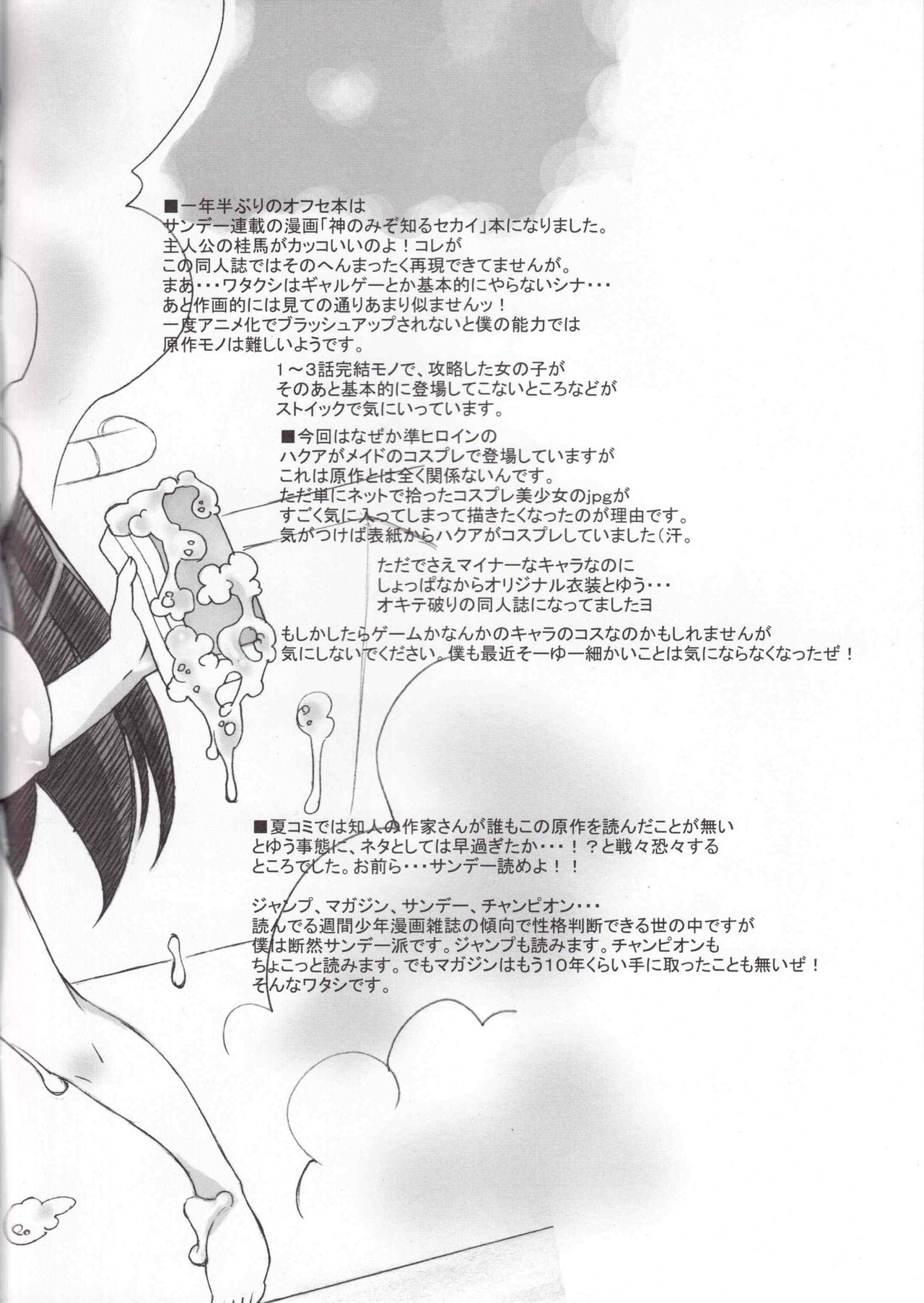 Kamijiru page 5 full