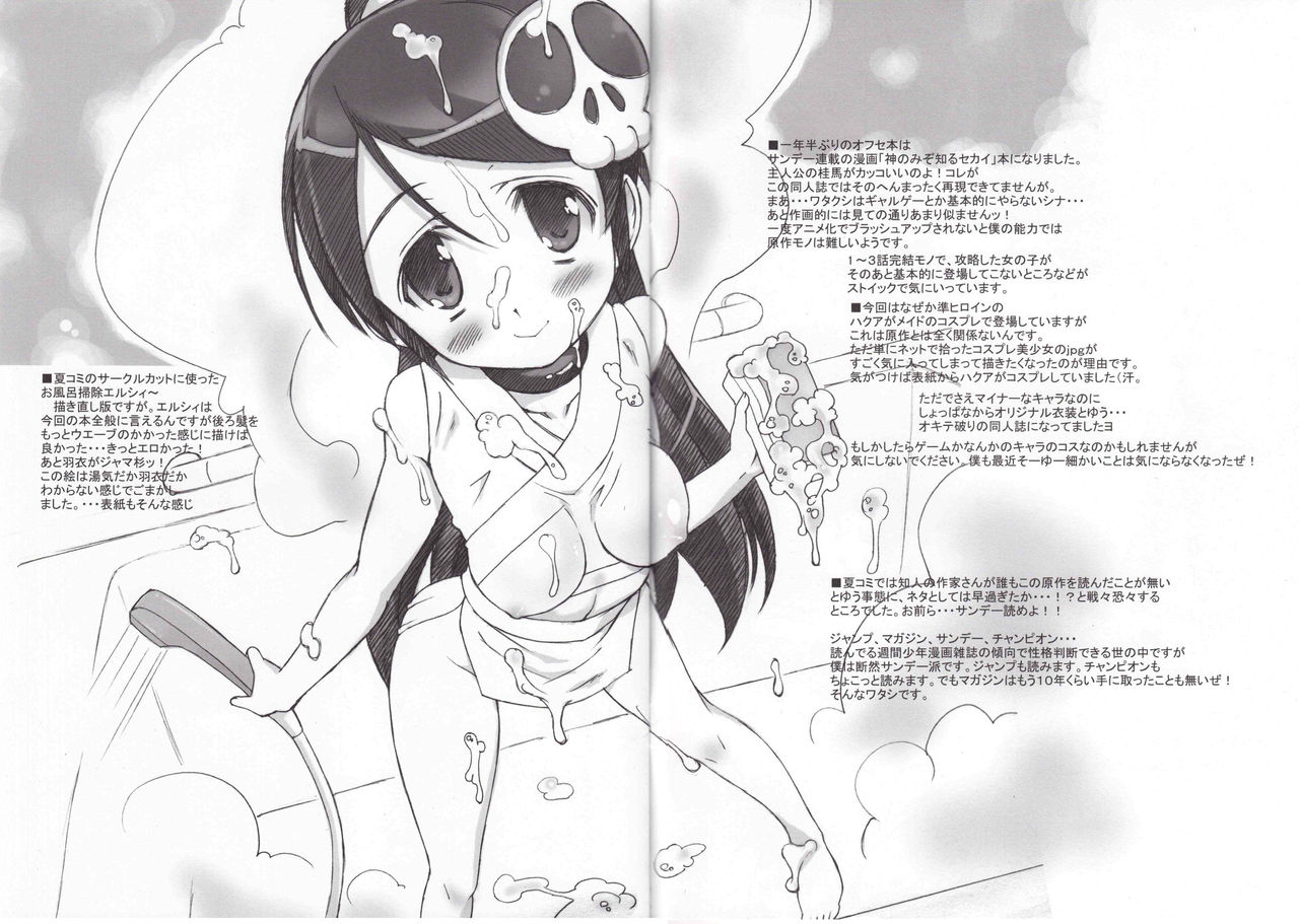 Kamijiru page 7 full
