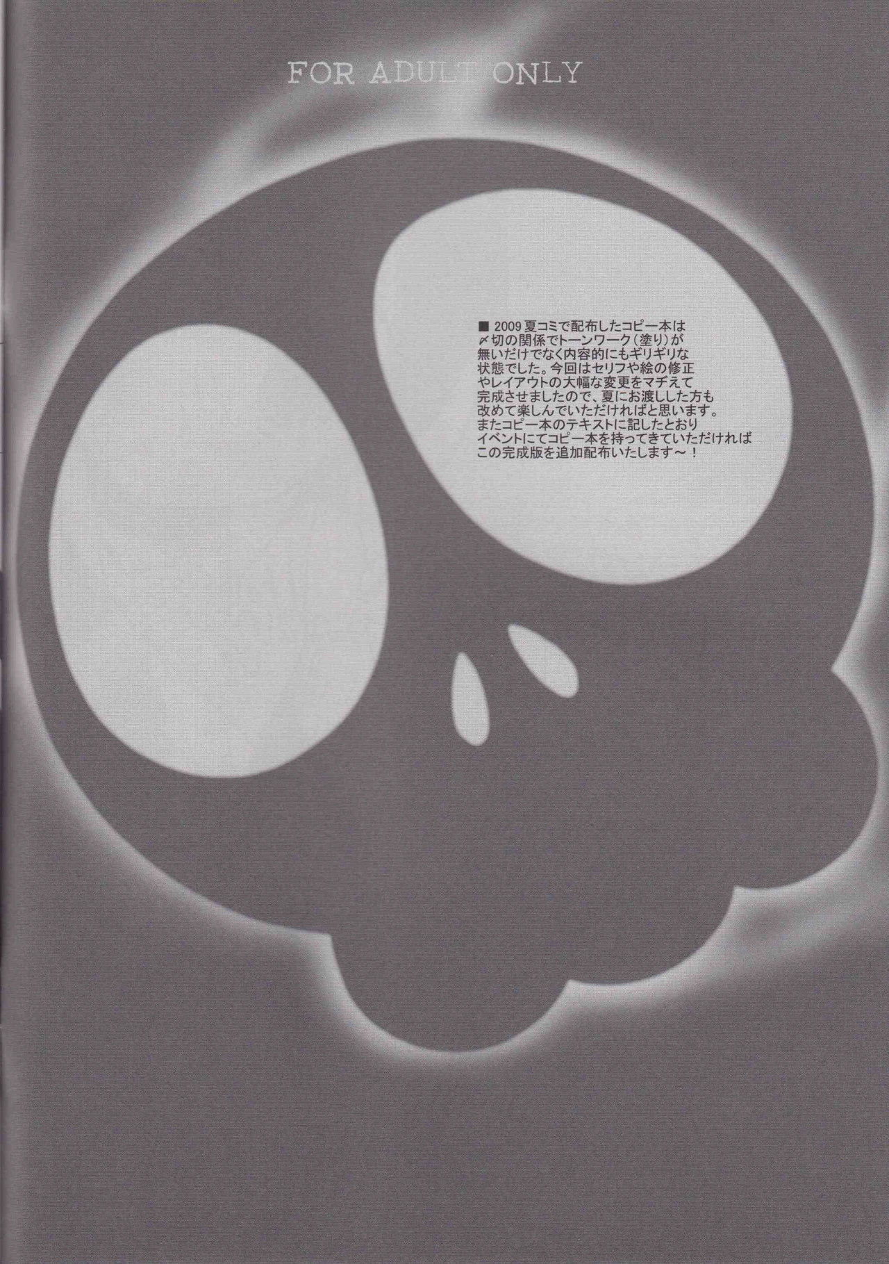 Kamijiru page 8 full