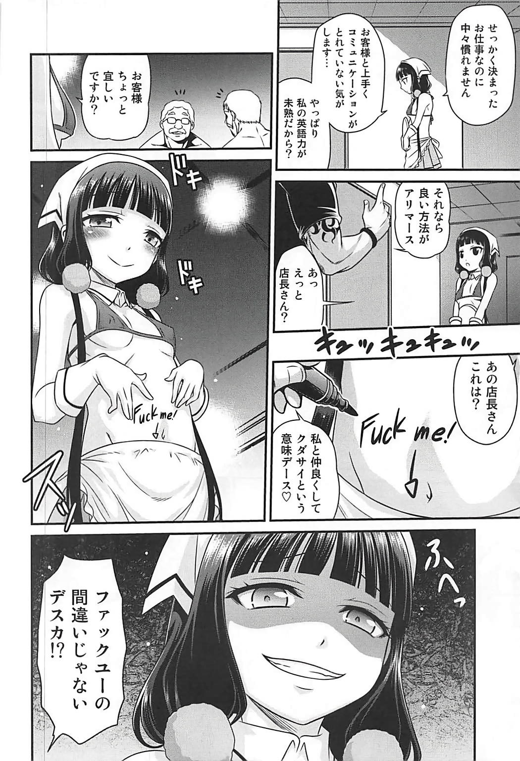 YOU no Atsumaru Omise!! page 11 full