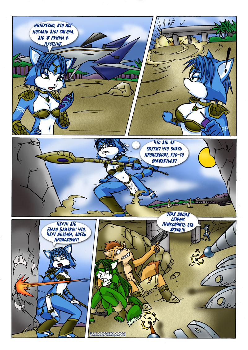 Worthy Encounter | Достойная встреча page 2 full
