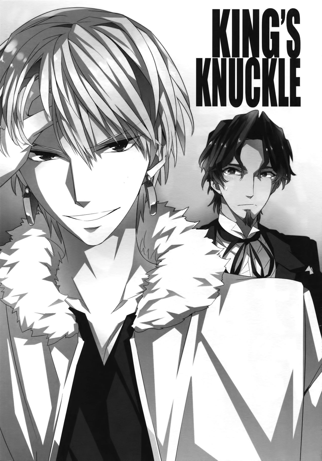 Seihai Sensou wa Logout Shimashita ~ KING'S KNUCKLE page 2 full
