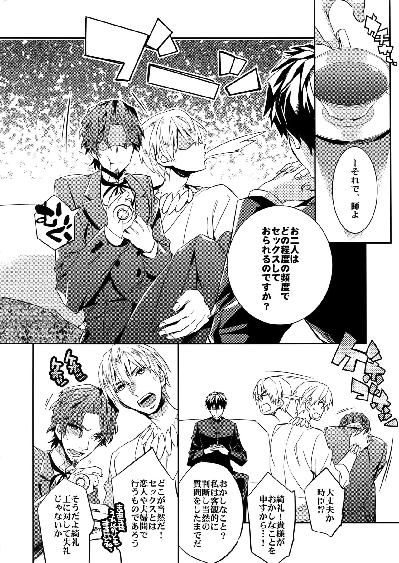 Seihai Sensou wa Logout Shimashita ~ KING'S KNUCKLE page 7 full