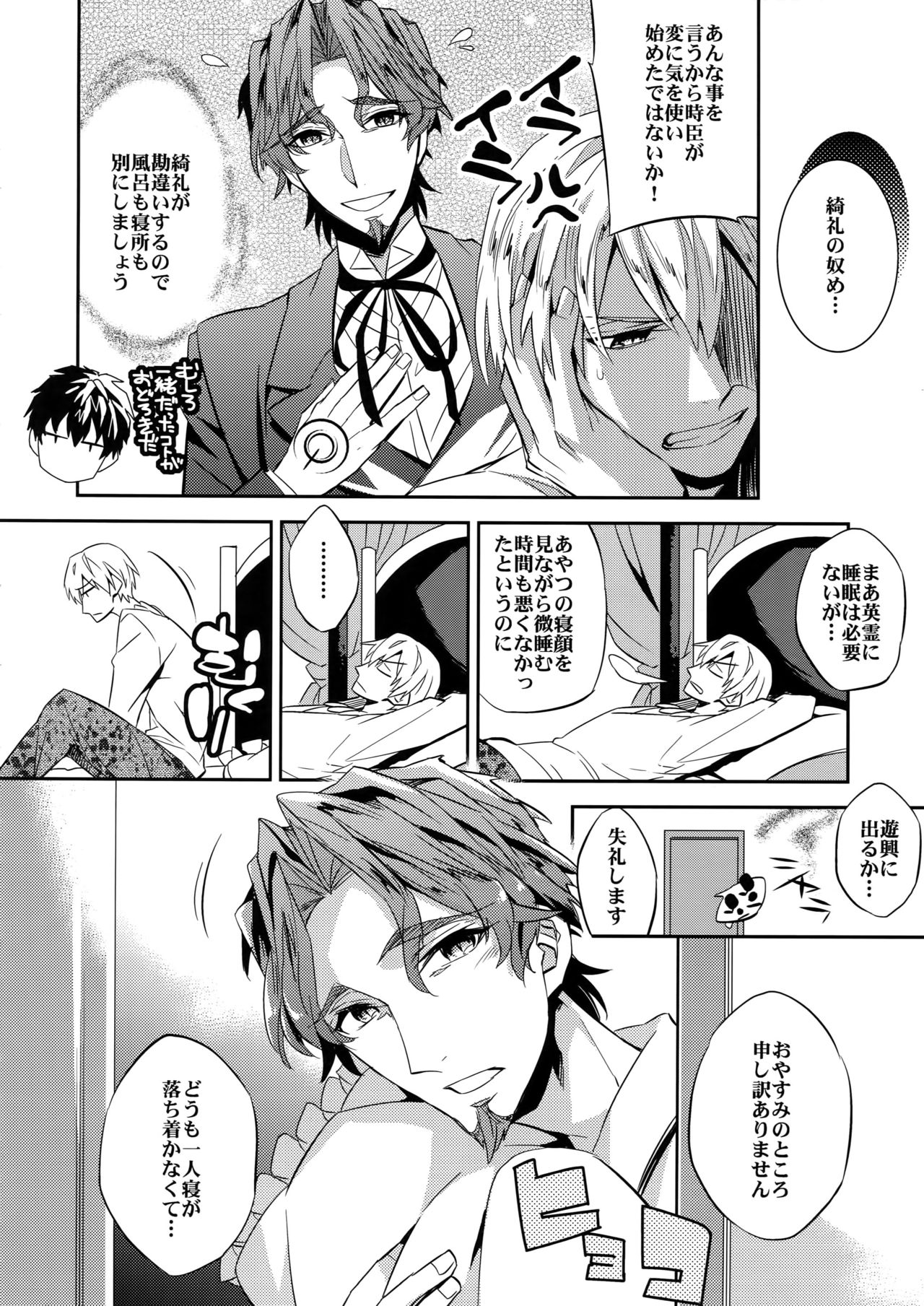 Seihai Sensou wa Logout Shimashita ~ KING'S KNUCKLE page 9 full