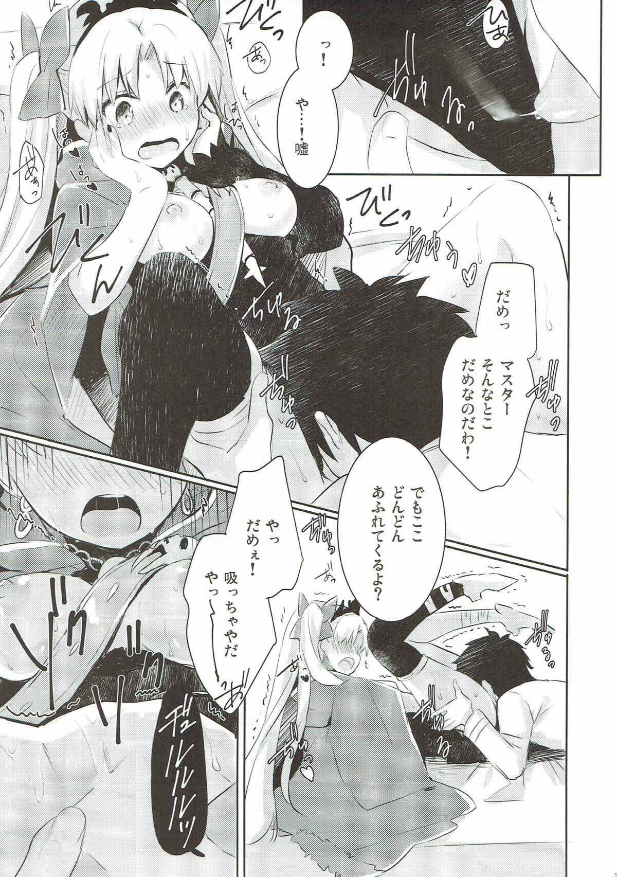 Sukisuki! Ereshkigal! page 11 full