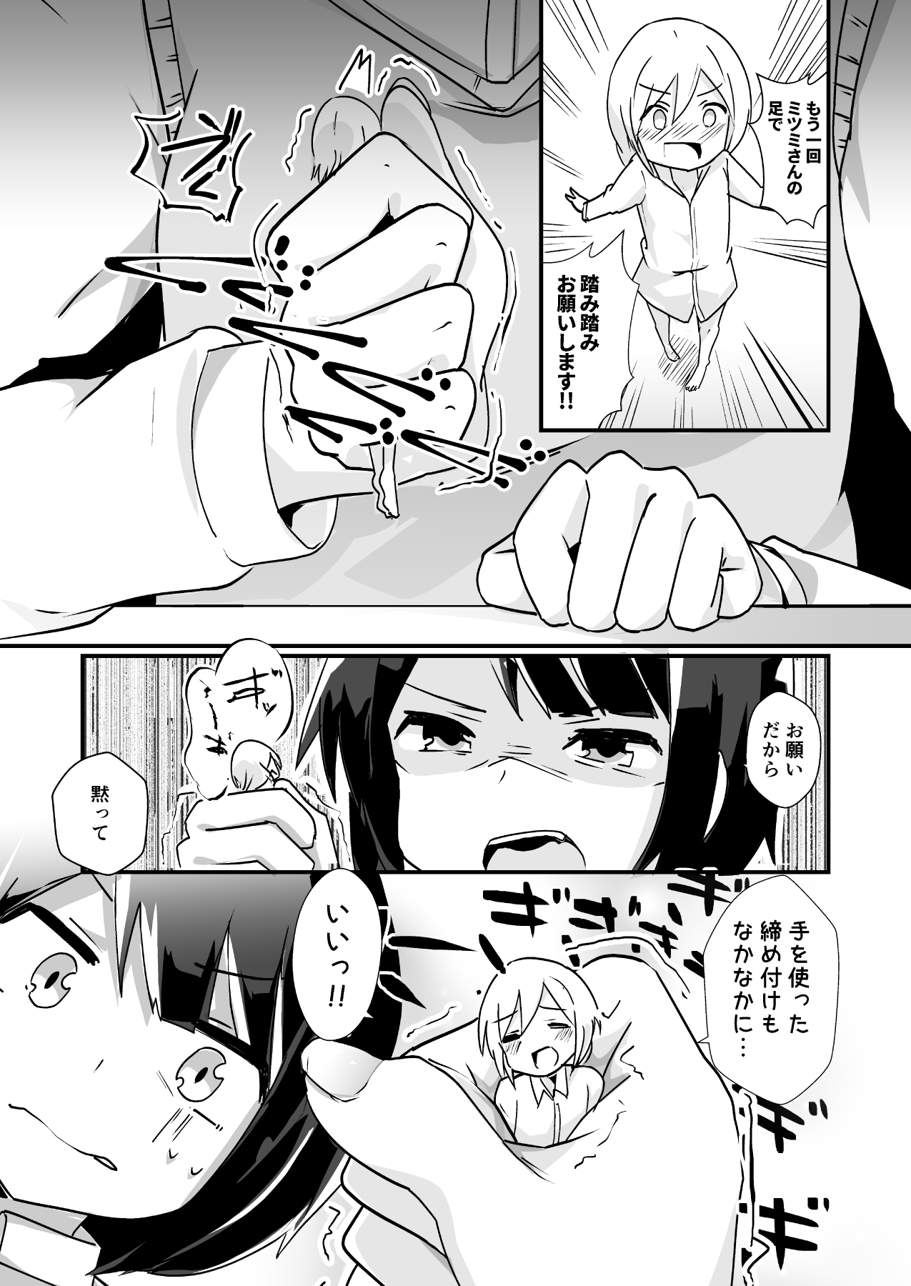 Shin Toujou Jinbutsu no Mana page 10 full