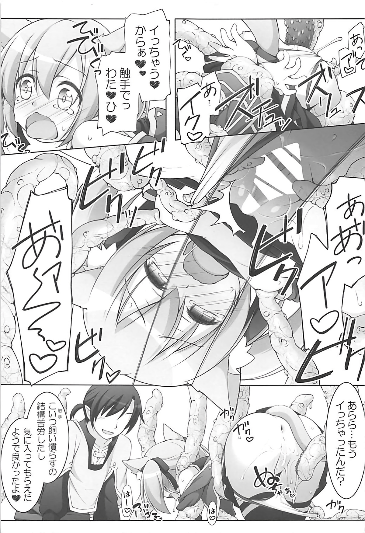 Digital x Temptation 5 page 12 full