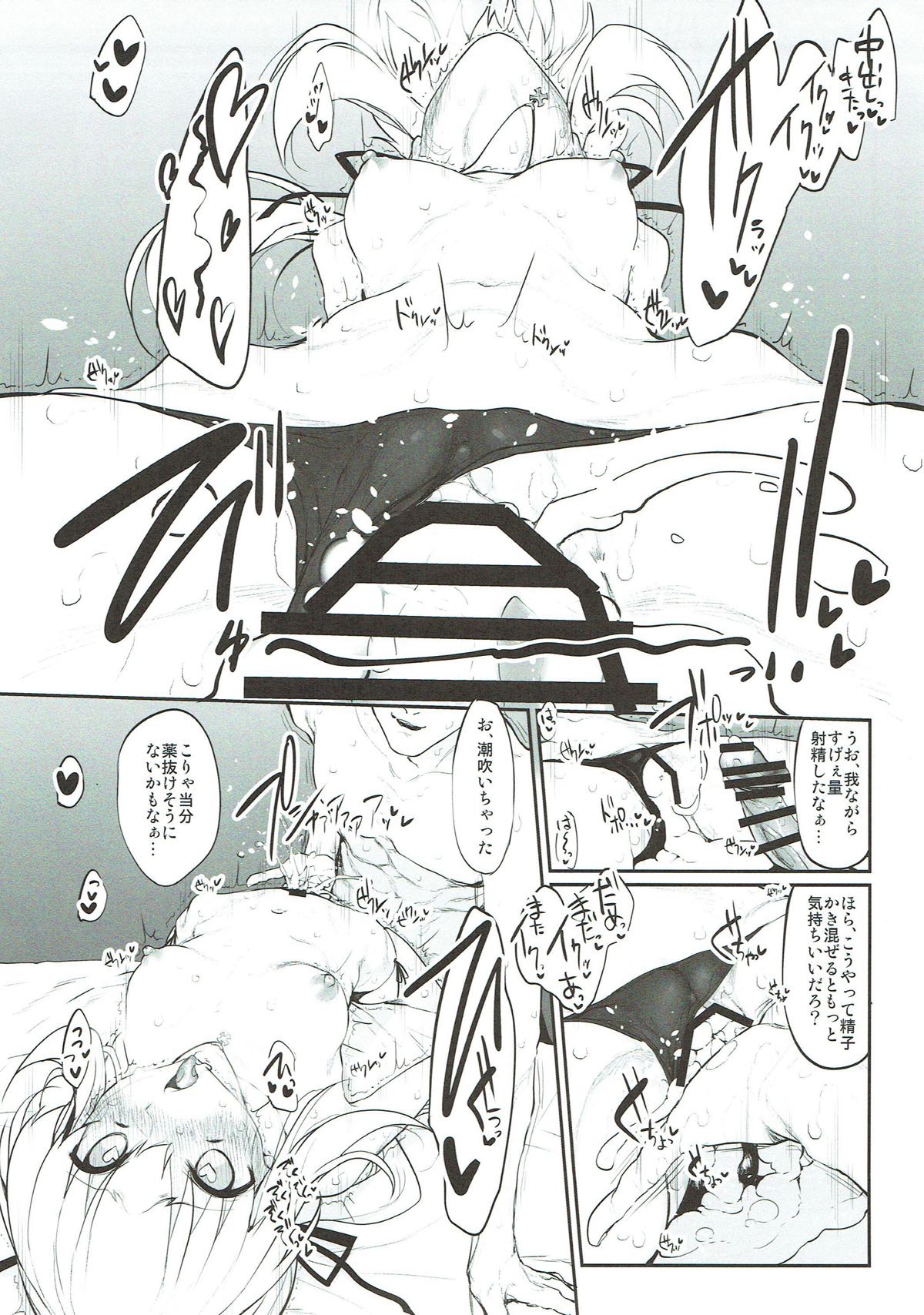 Marked girls vol. 17 page 12 full