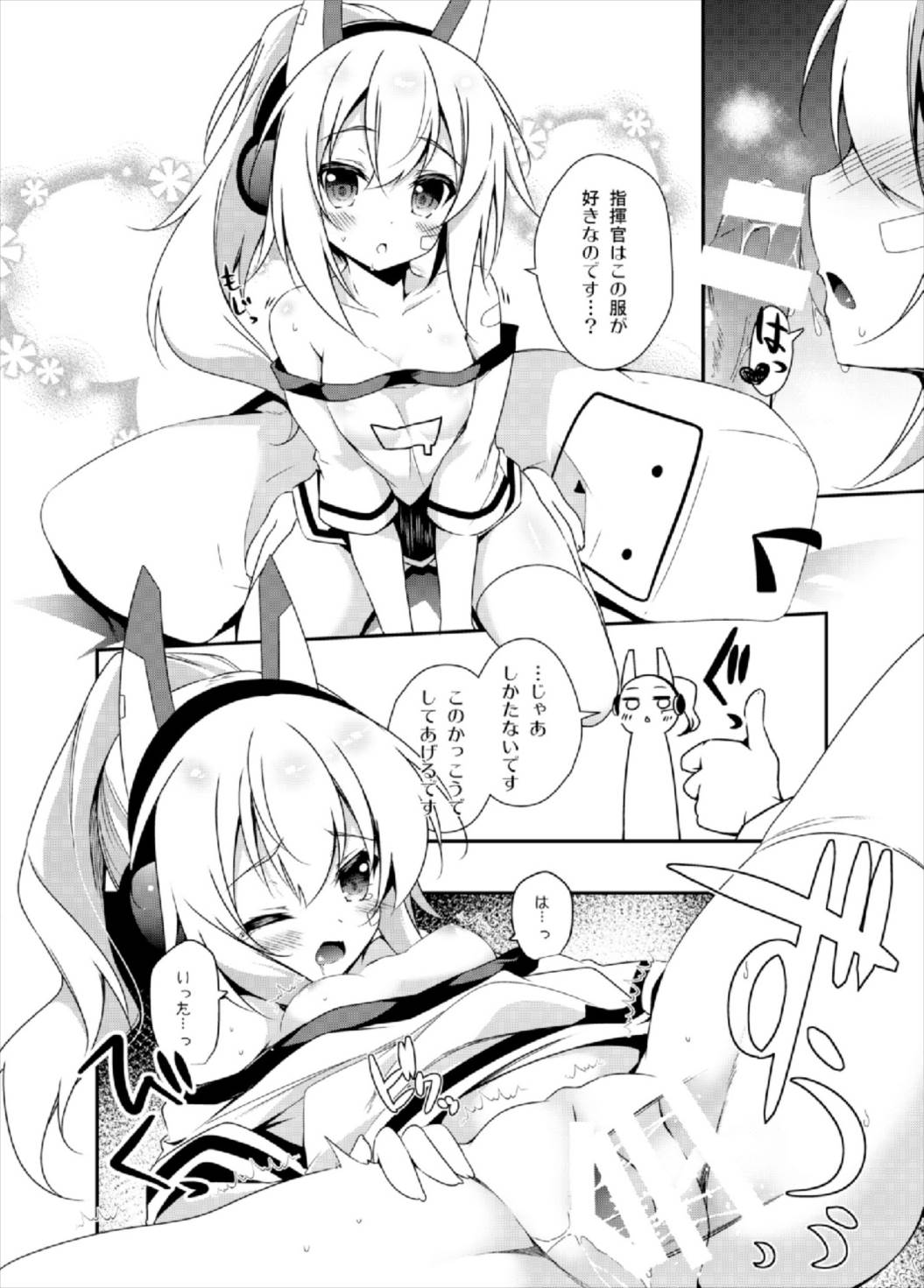 Akashi no Omise no Kakushi Item page 8 full