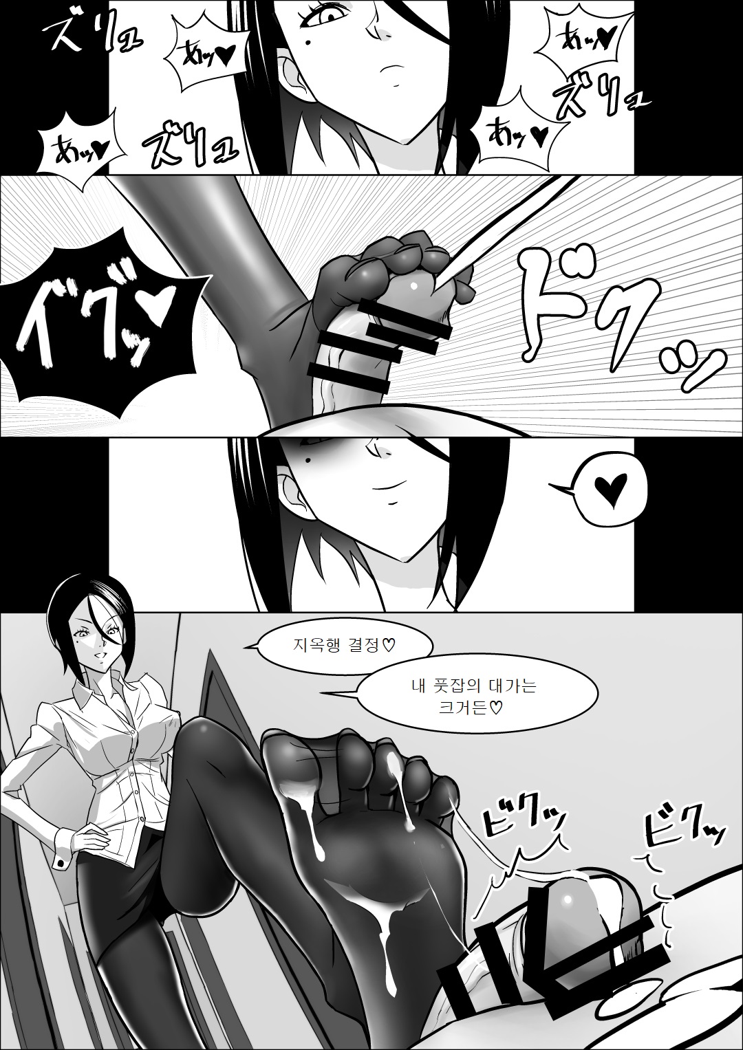 Kanojo no Hahaoya no Seikyouiku | 여자친구 엄마의 성교육 page 10 full