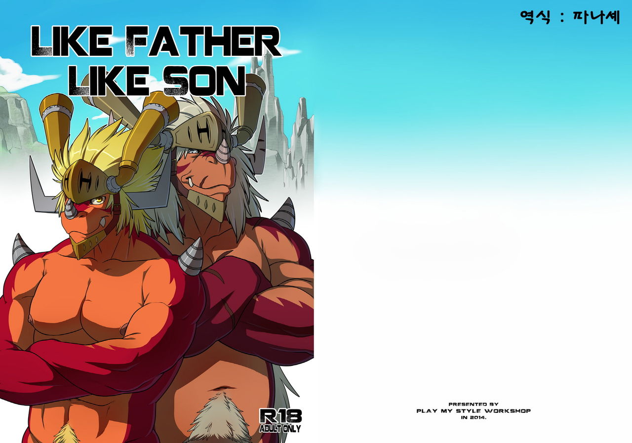 LIKE FATHER LIKE SON page 1 full