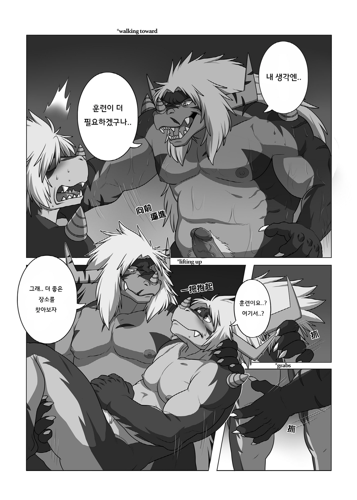 LIKE FATHER LIKE SON page 11 full