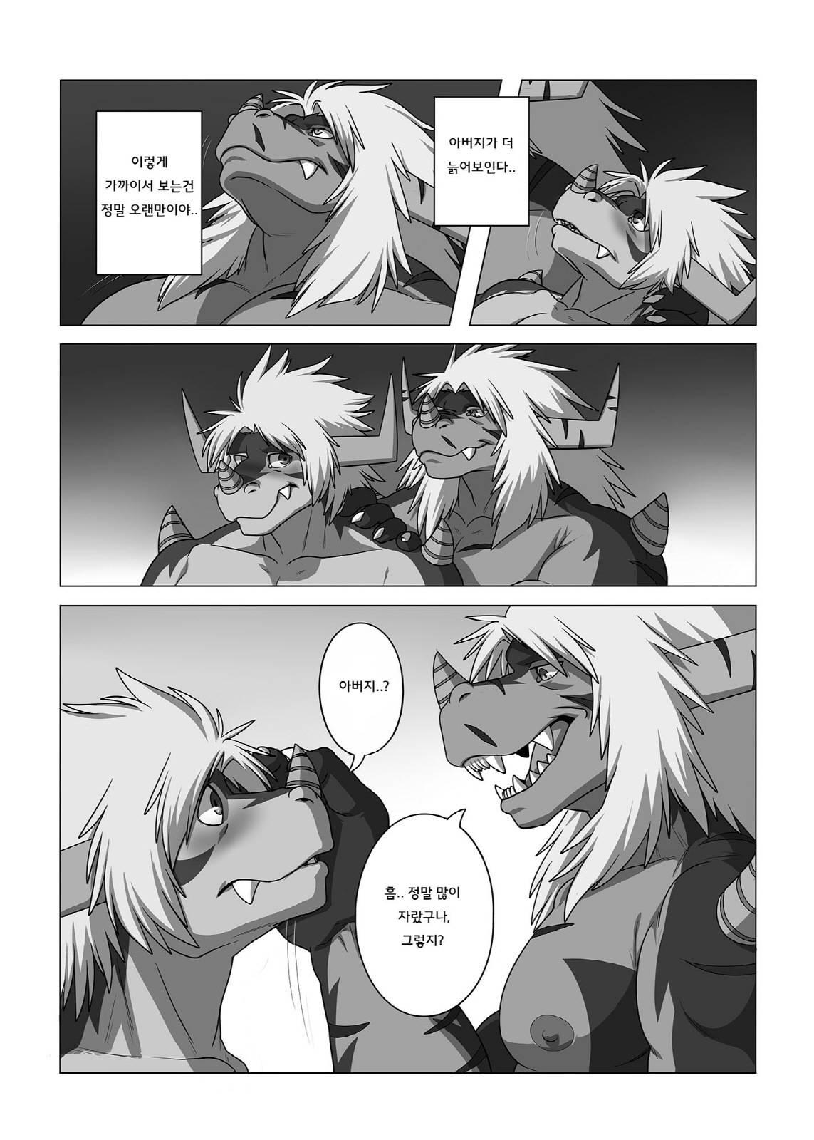 LIKE FATHER LIKE SON page 12 full