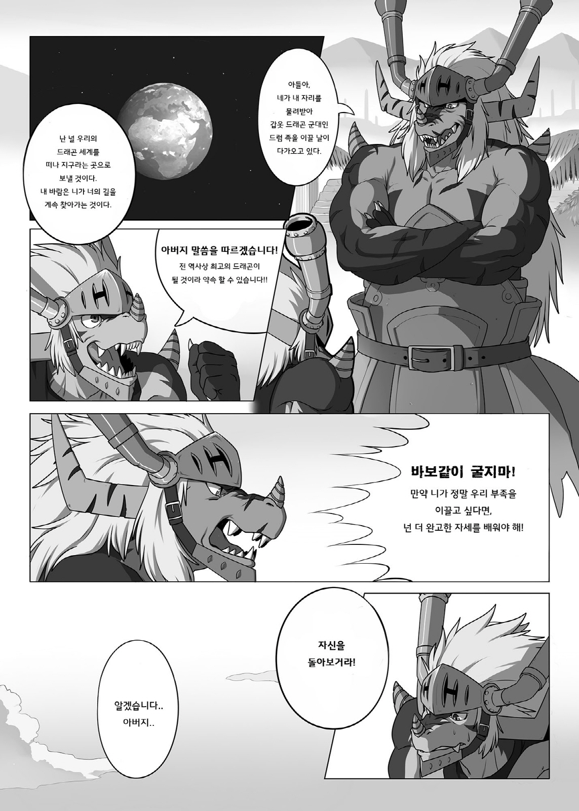 LIKE FATHER LIKE SON page 4 full
