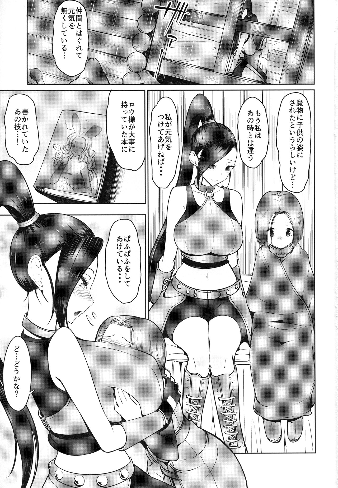 Martina-san to Are Suru Hon page 2 full