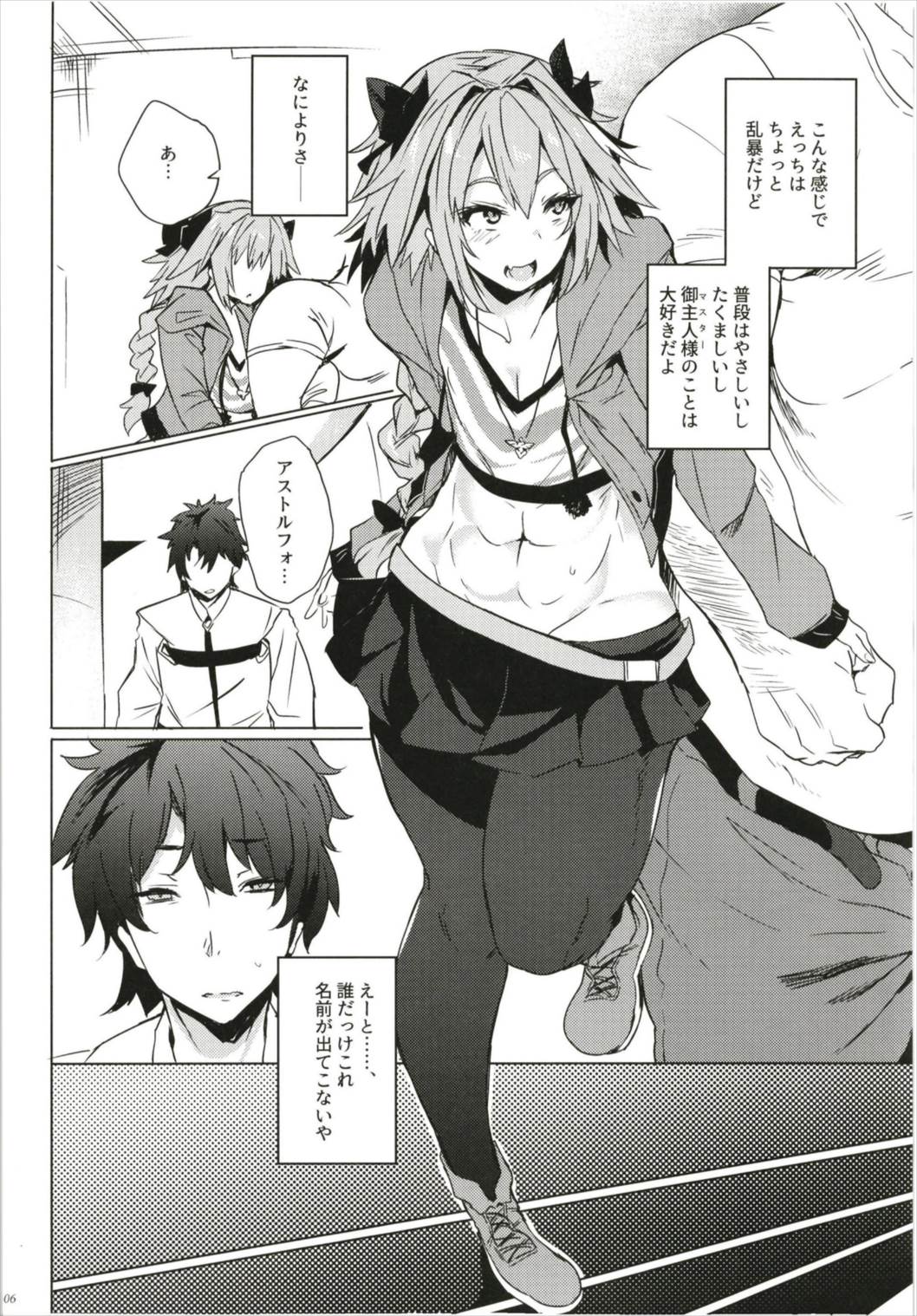ASSTRSRVNT page 6 full