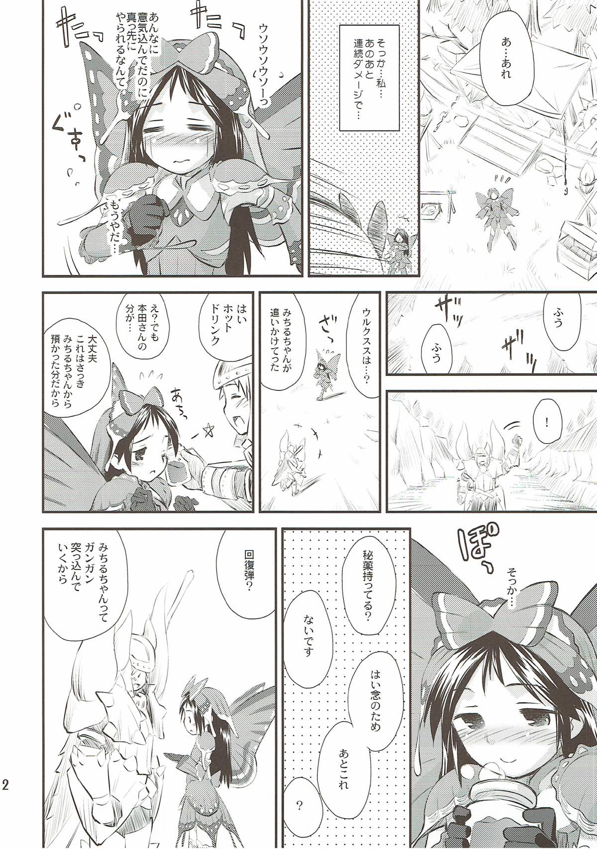 Kari-Kano 2 page 11 full