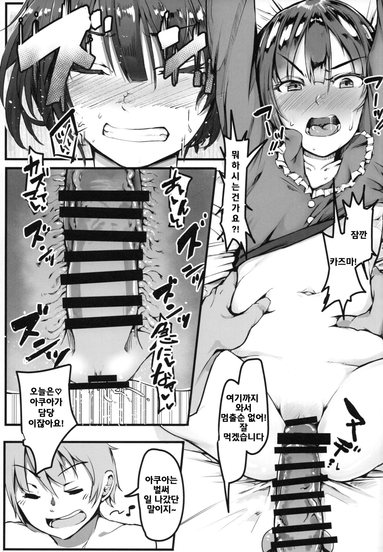 Kono Subarashii Sekai demo Hikikomori o! | 이 멋진 세계에서도 히키코모리 를! page 12 full