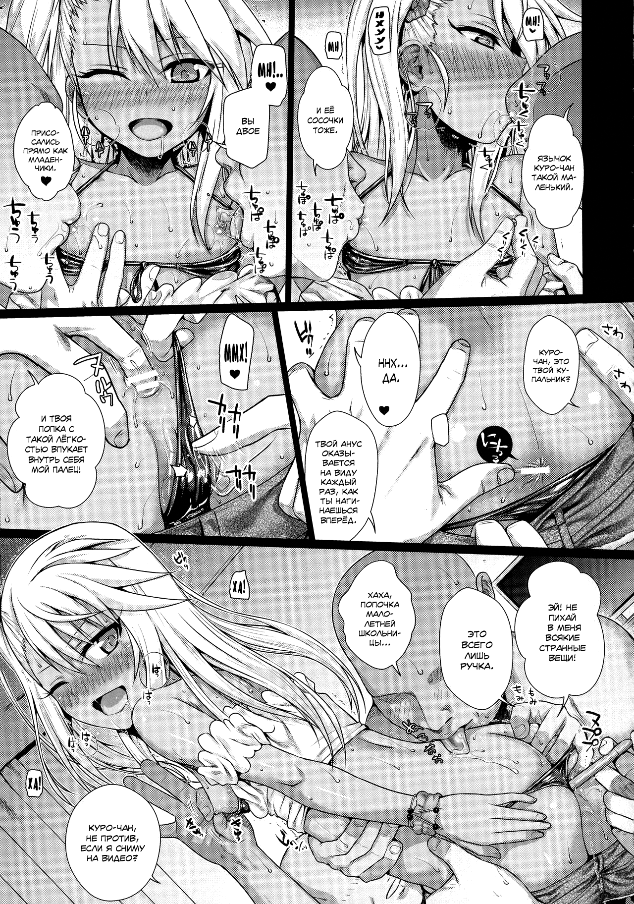 Souyuu Reisou+ | Куро-чан добывает ману page 11 full