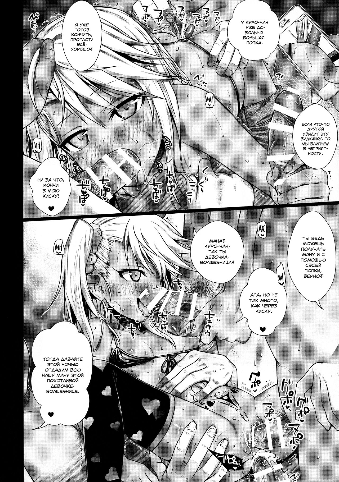 Souyuu Reisou+ | Куро-чан добывает ману page 12 full