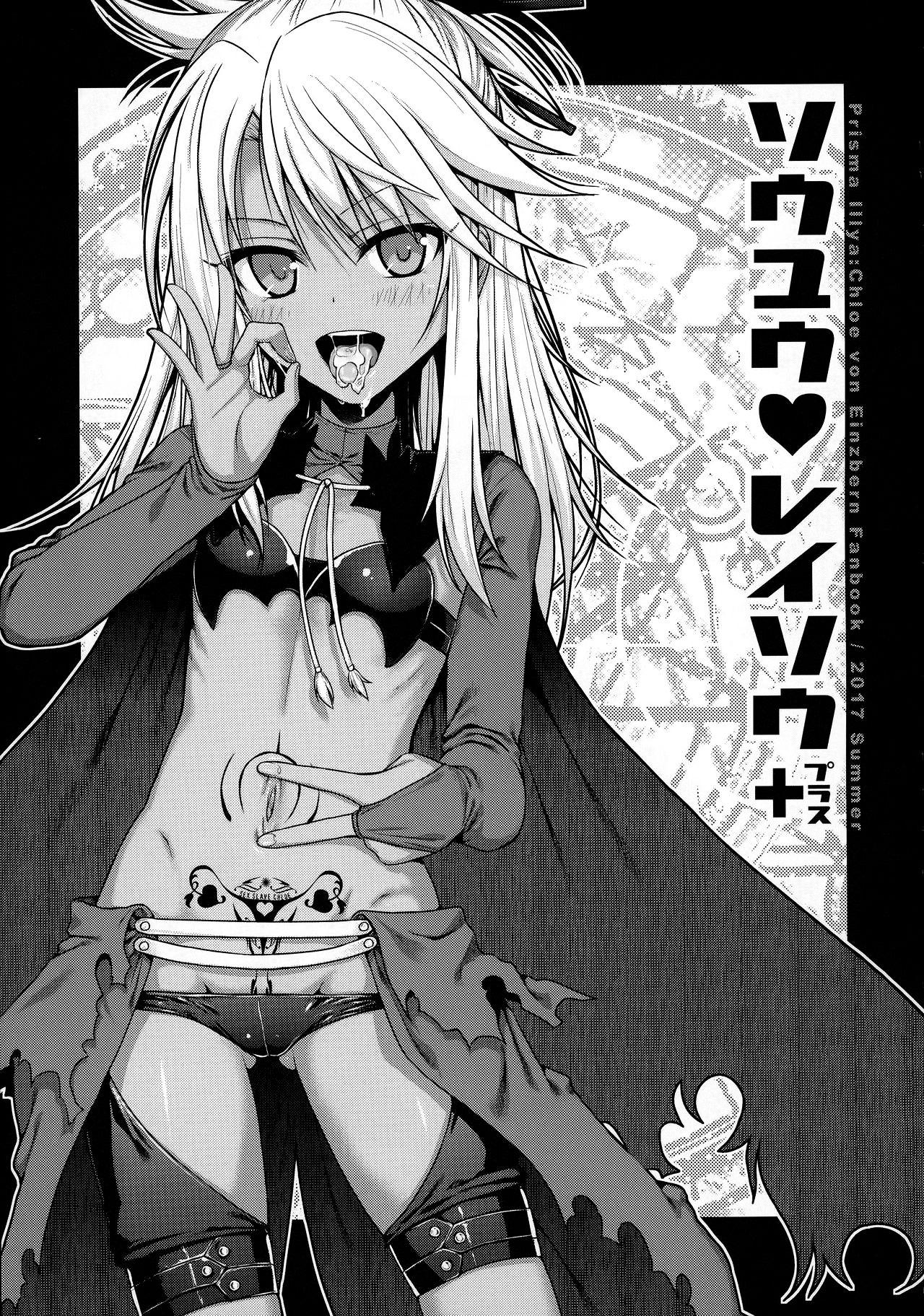 Souyuu Reisou+ | Куро-чан добывает ману page 3 full