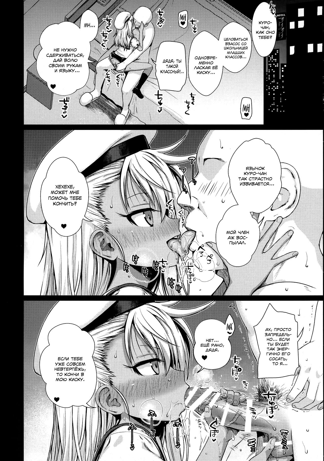 Souyuu Reisou+ | Куро-чан добывает ману page 6 full