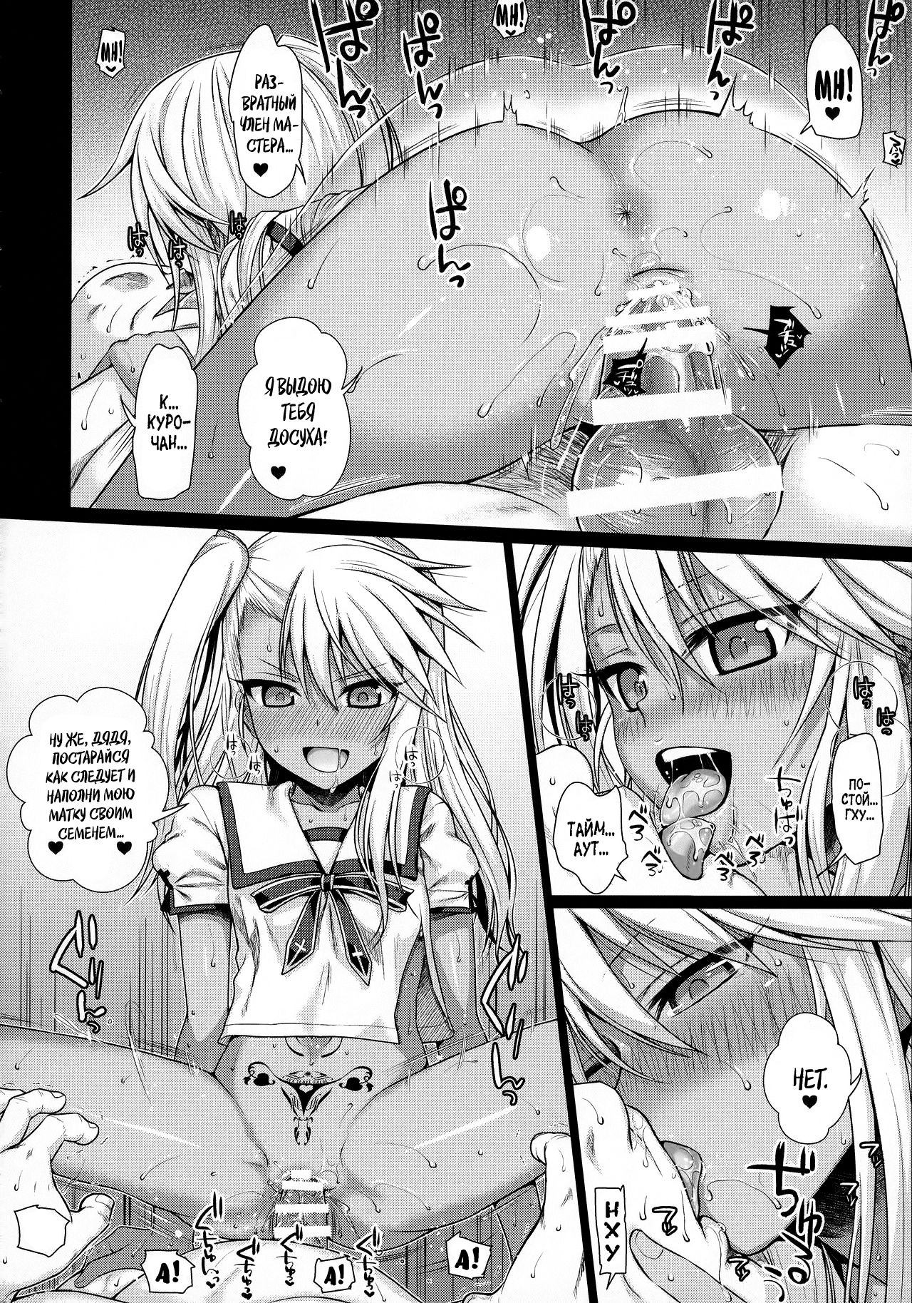 Souyuu Reisou+ | Куро-чан добывает ману page 8 full