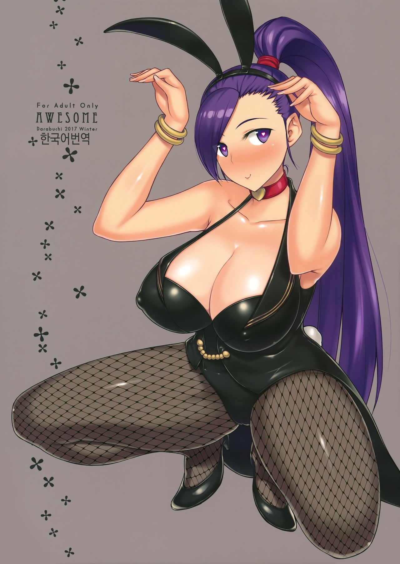 AWESOME page 1 full