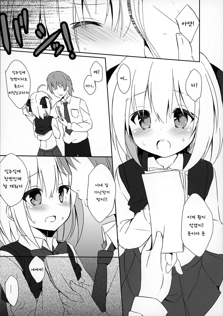 Blue Rain 02 page 6 full