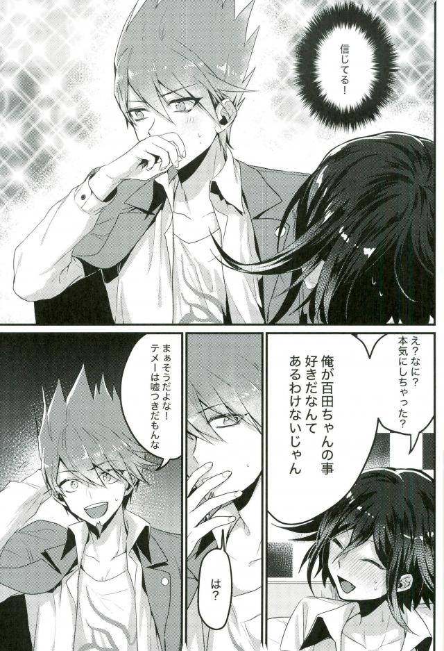 Shinjitsu Shika Shaberenaku Natta Usotsuki page 12 full