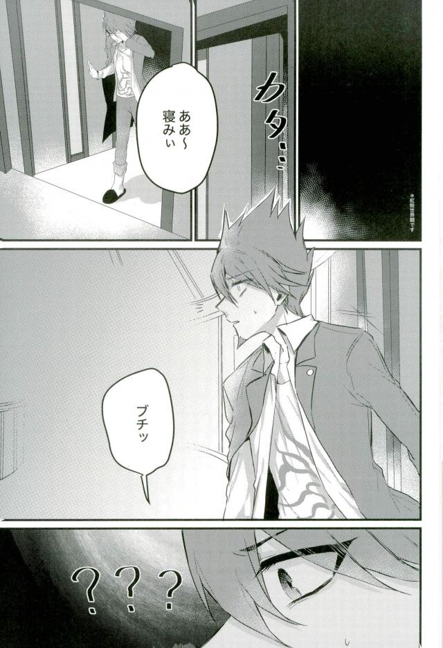 Shinjitsu Shika Shaberenaku Natta Usotsuki page 2 full