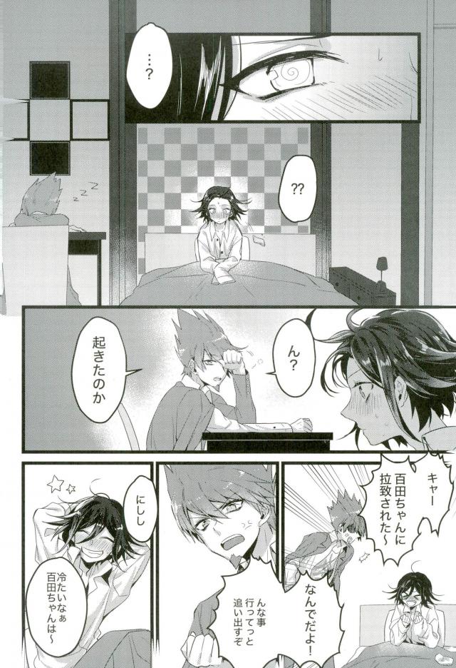 Shinjitsu Shika Shaberenaku Natta Usotsuki page 9 full