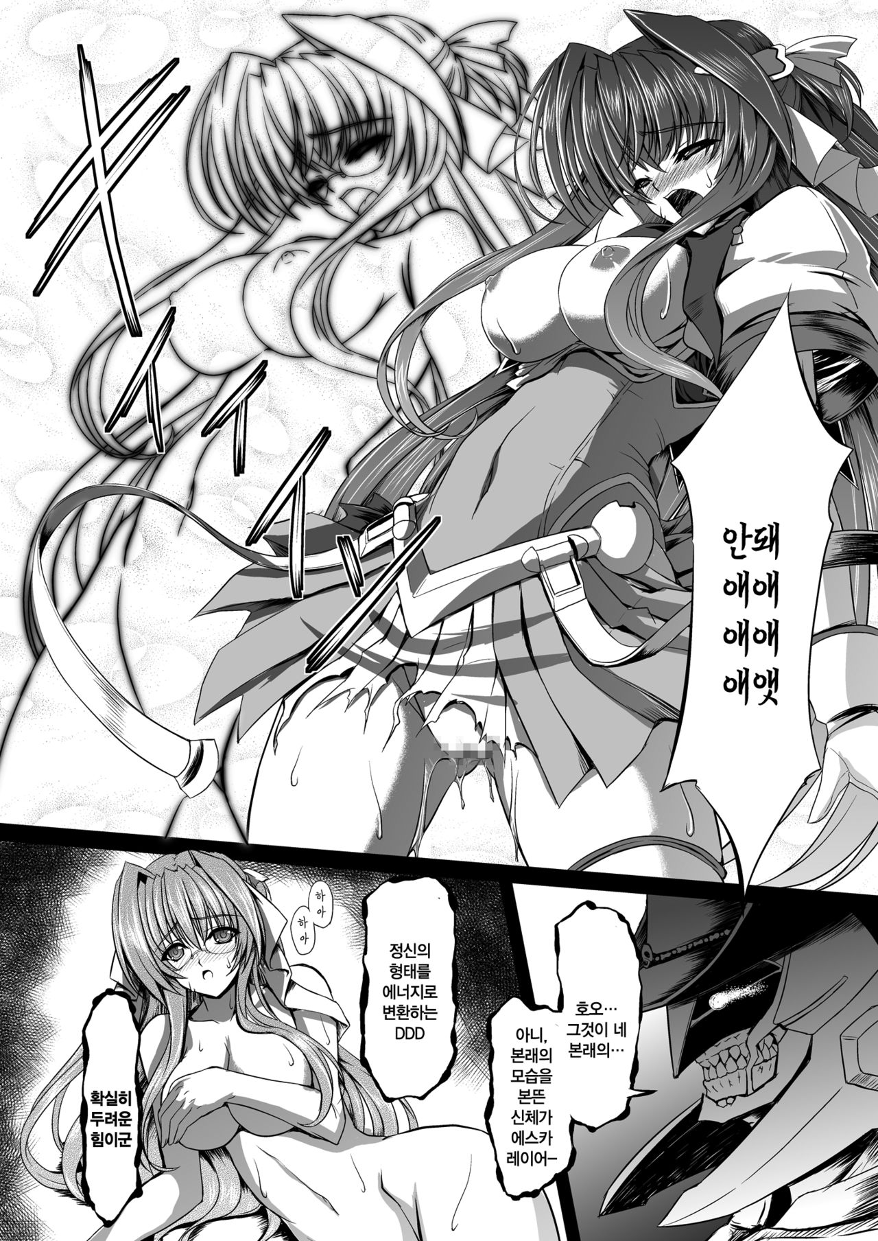 FallenBeatAngel & FallenBeatZwei page 10 full