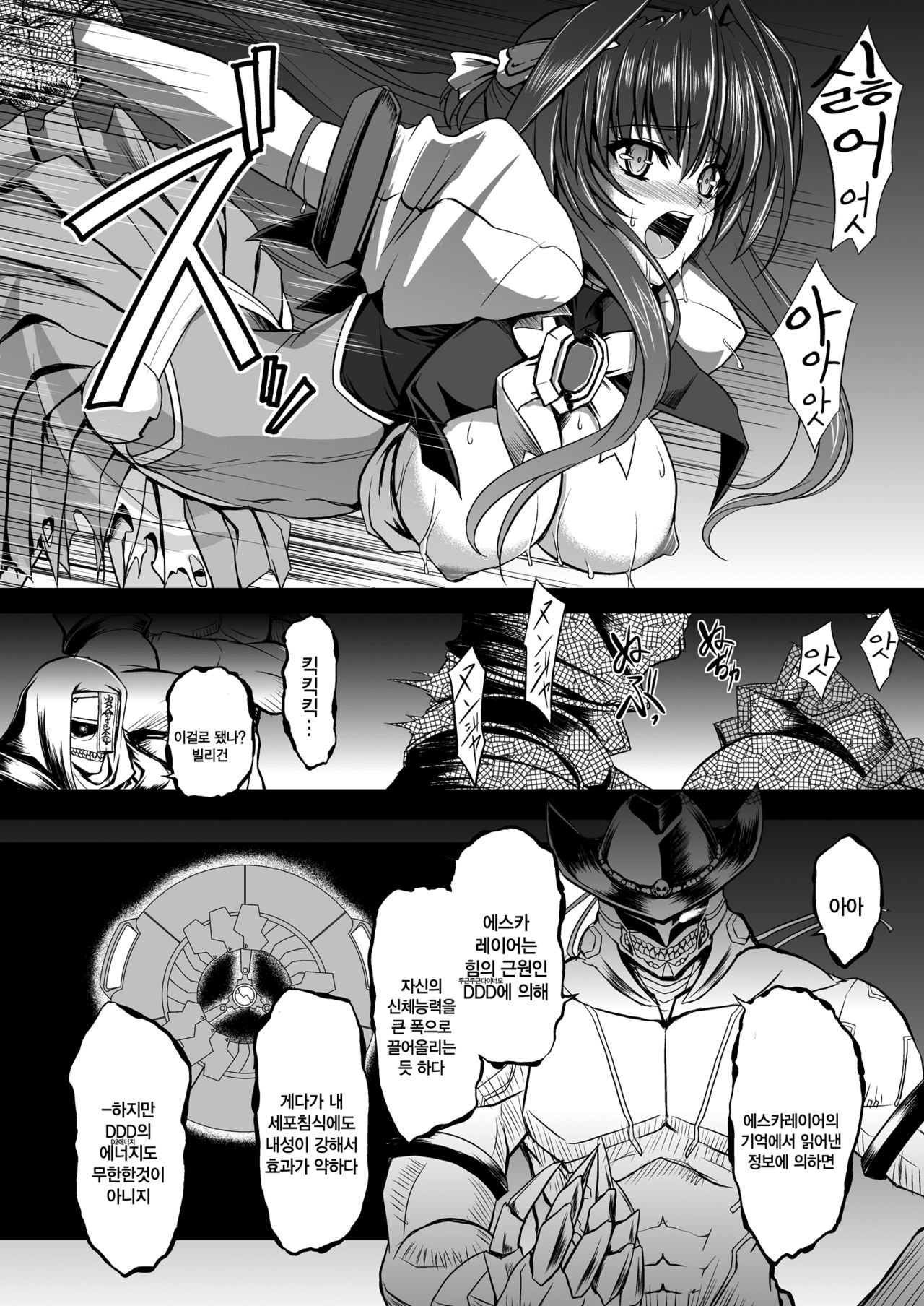 FallenBeatAngel & FallenBeatZwei page 8 full