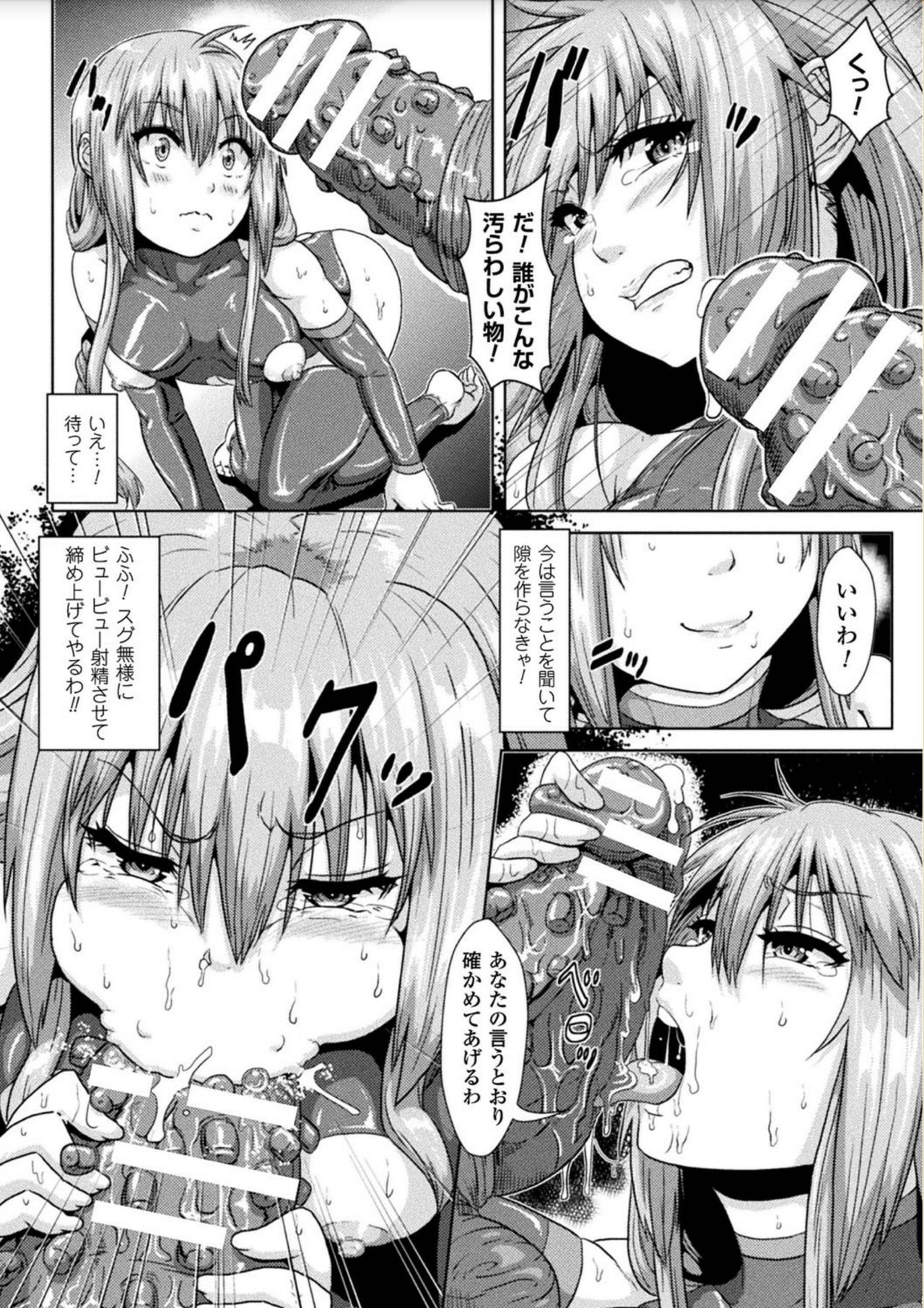 Ishu Koubi Zukan page 12 full