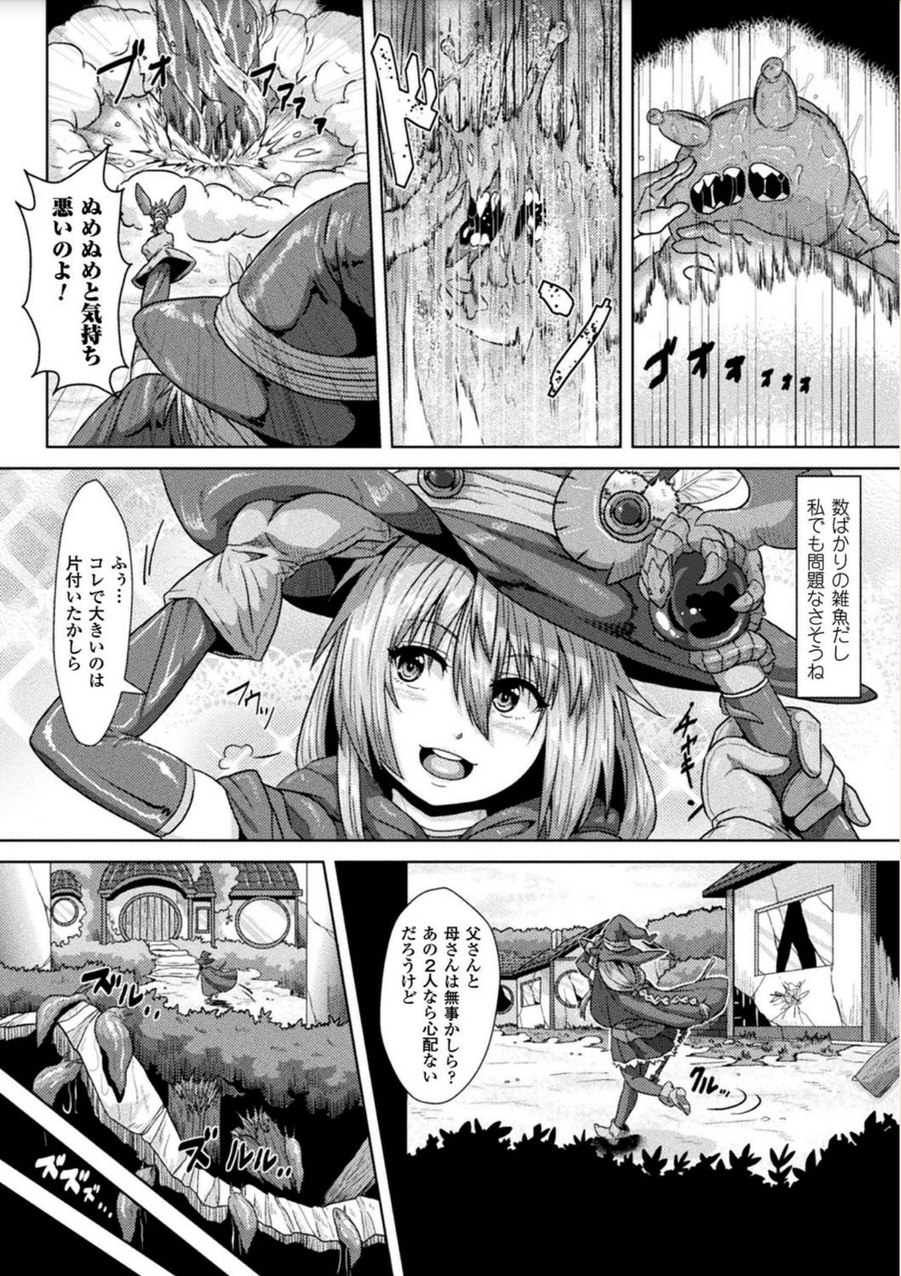 Ishu Koubi Zukan page 6 full