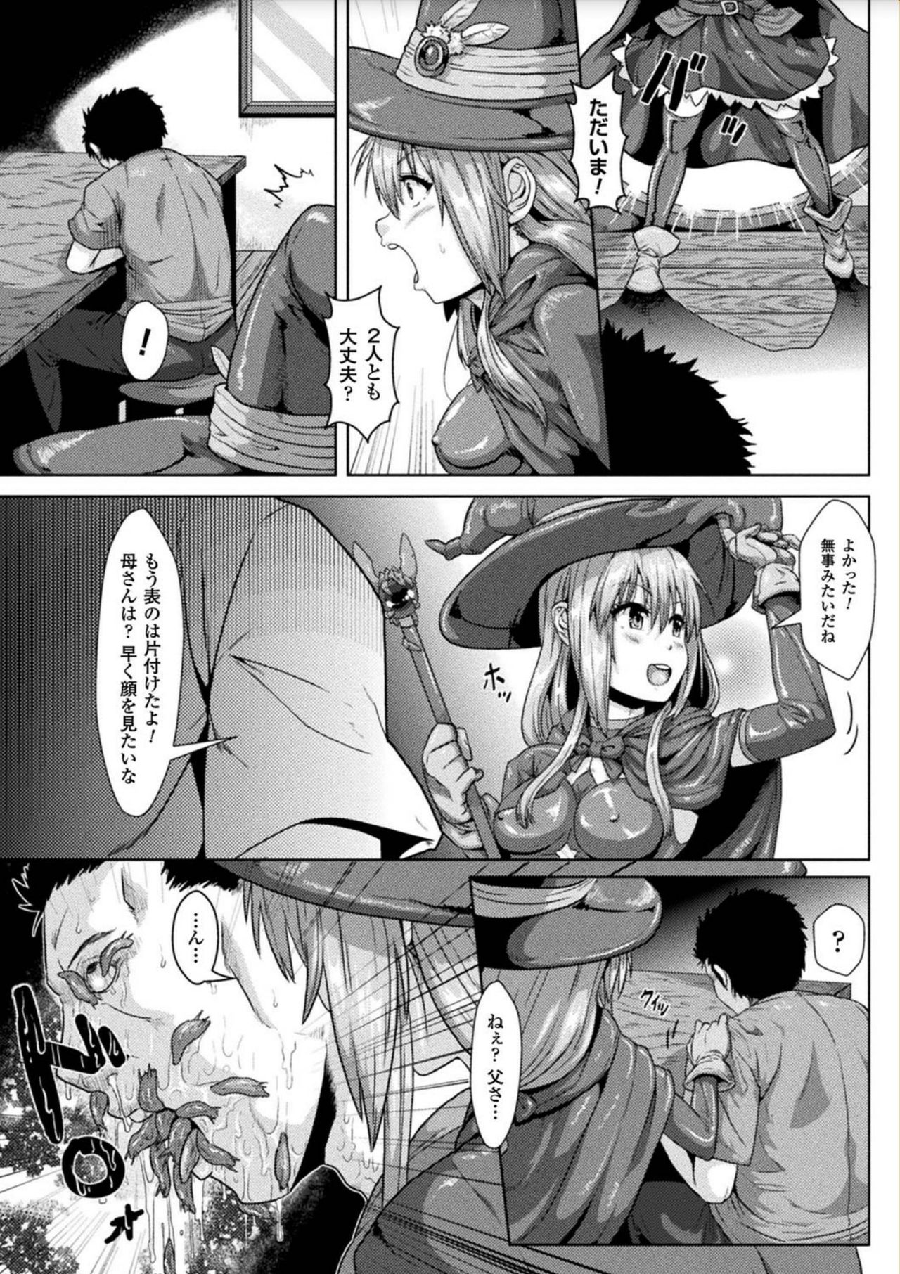 Ishu Koubi Zukan page 7 full