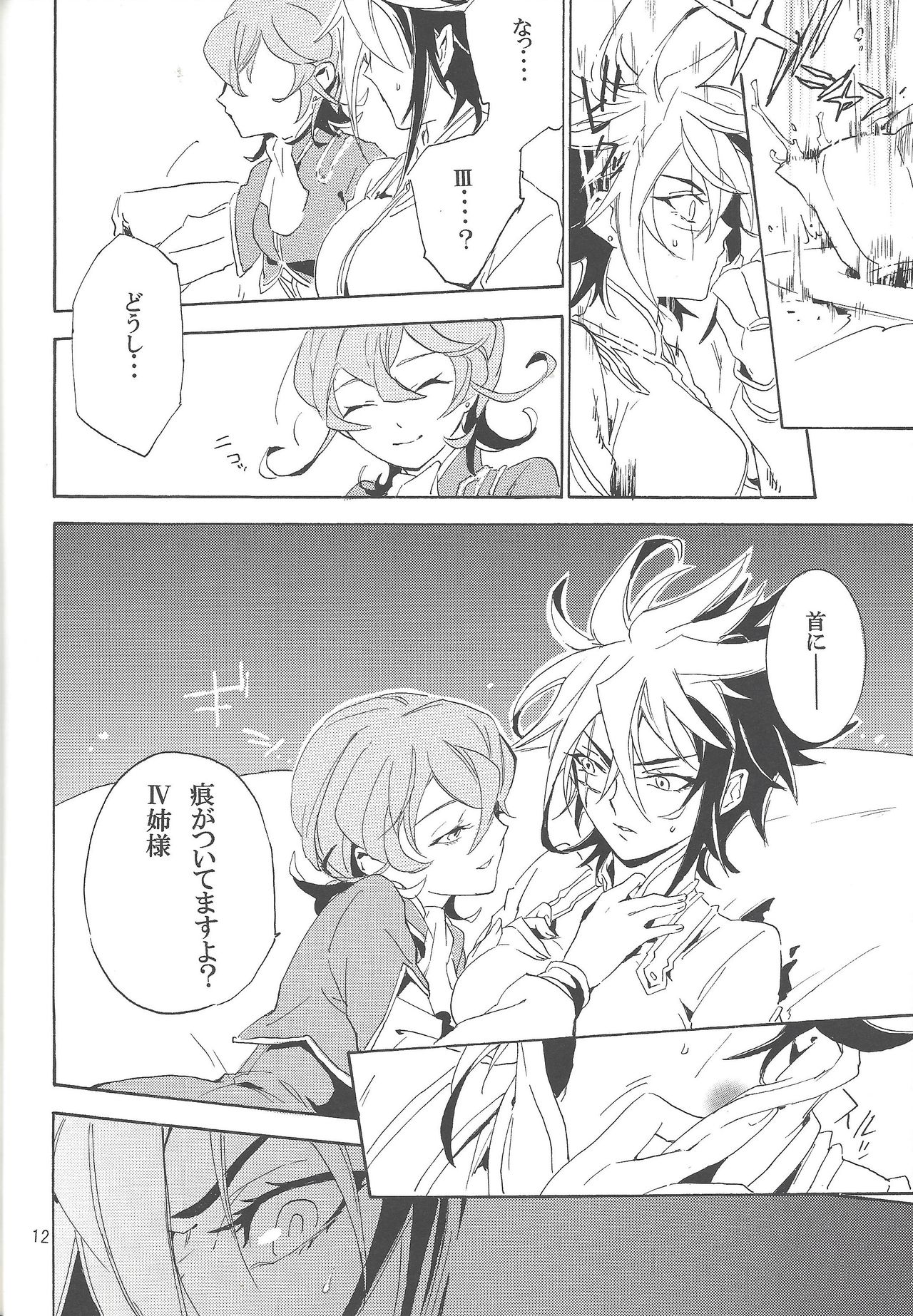 Tuberose page 11 full