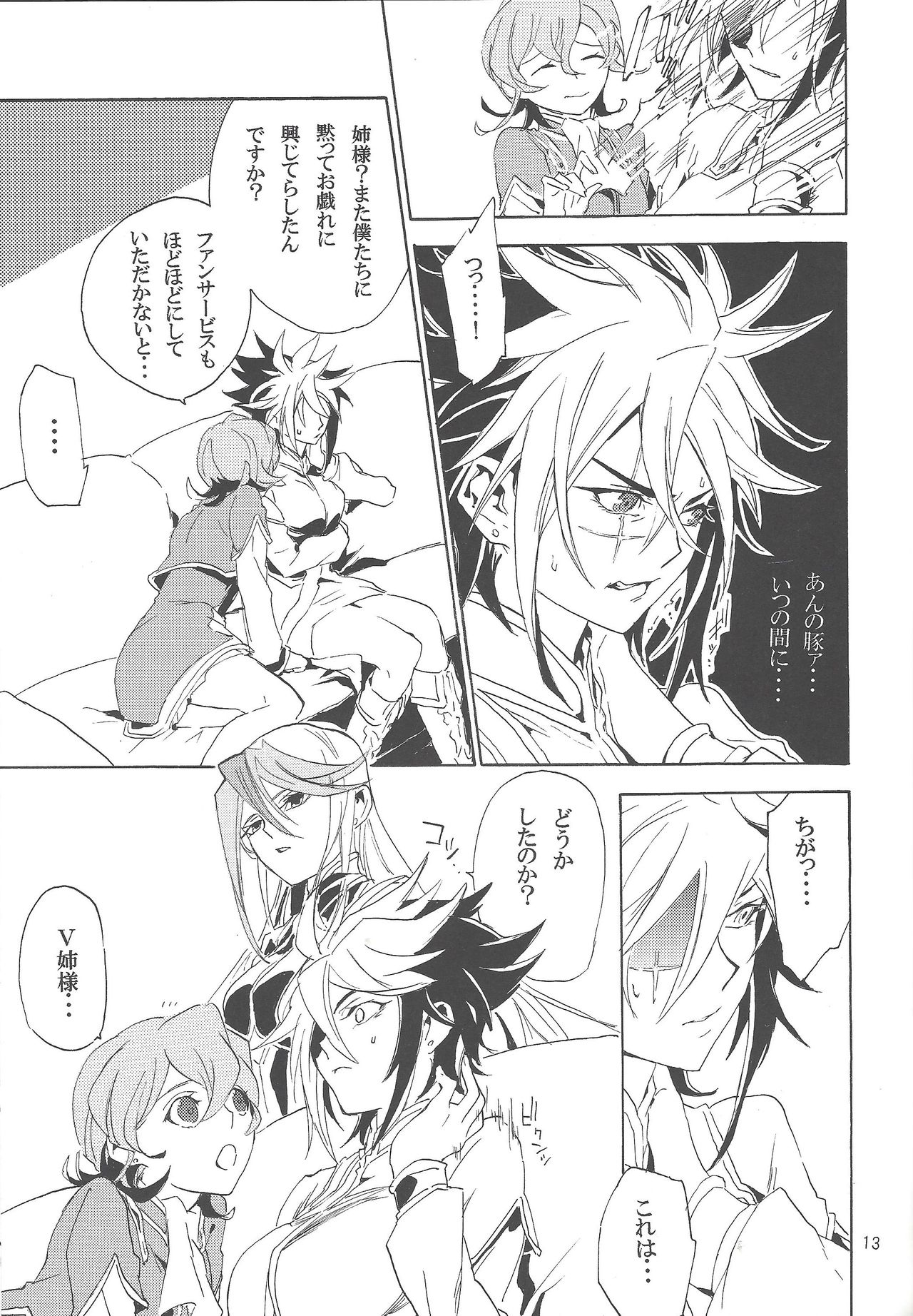 Tuberose page 12 full