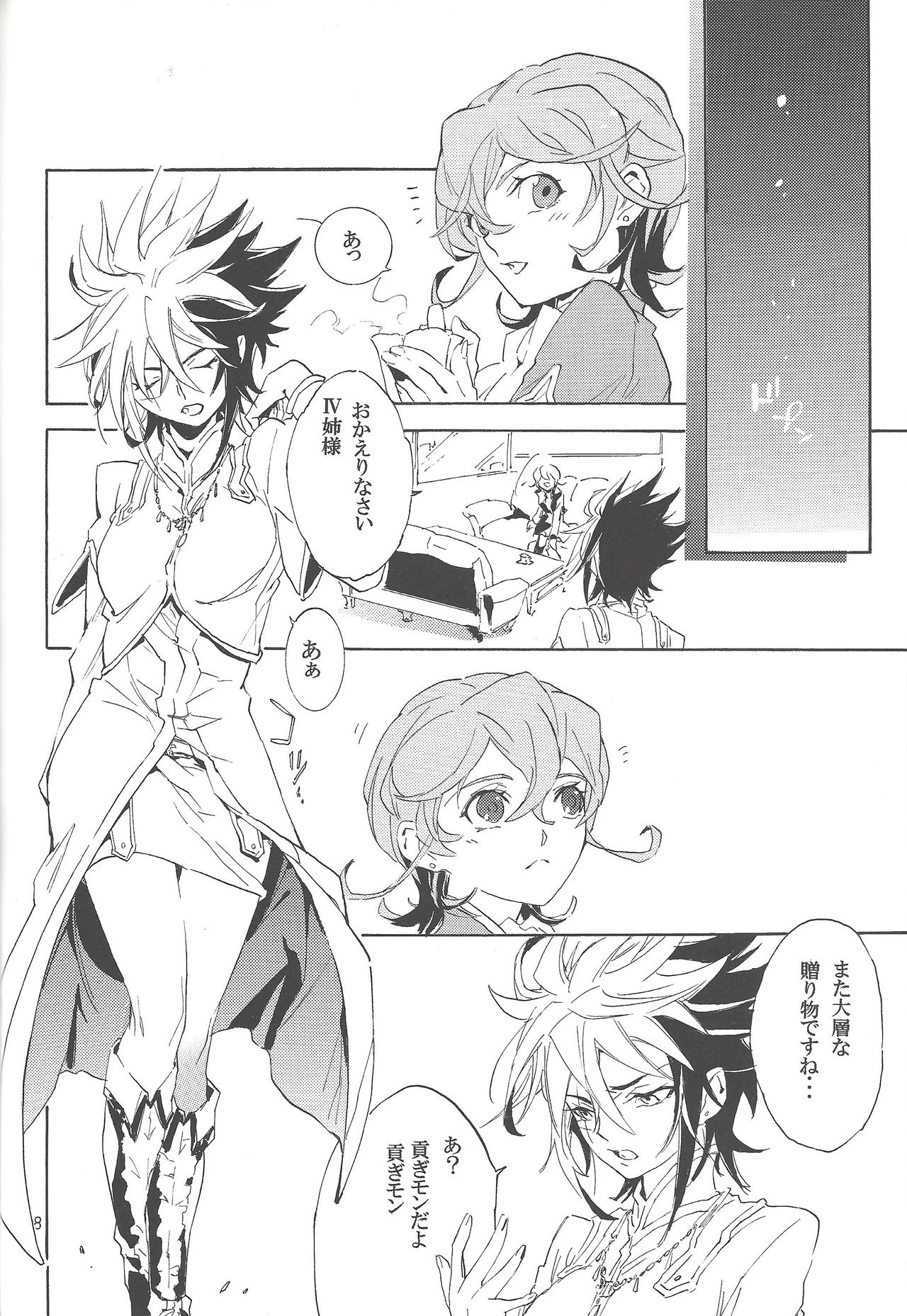 Tuberose page 7 full