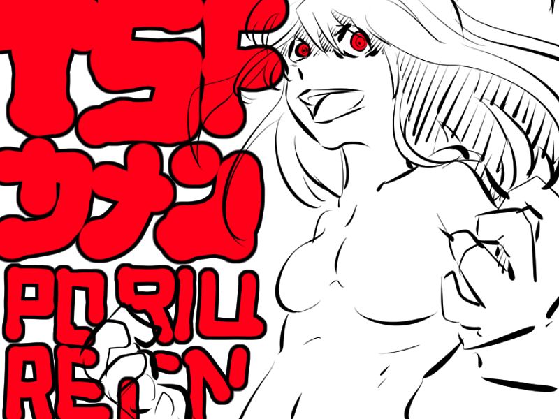 ［女体化!?］TSFマンレディー page 1 full