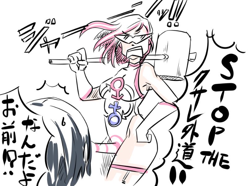 ［女体化!?］TSFマンレディー page 4 full