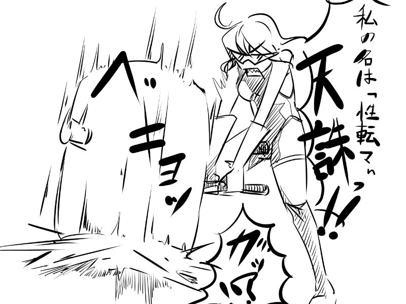 ［女体化!?］TSFマンレディー page 5 full