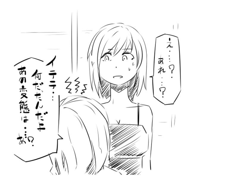 ［女体化!?］TSFマンレディー page 6 full