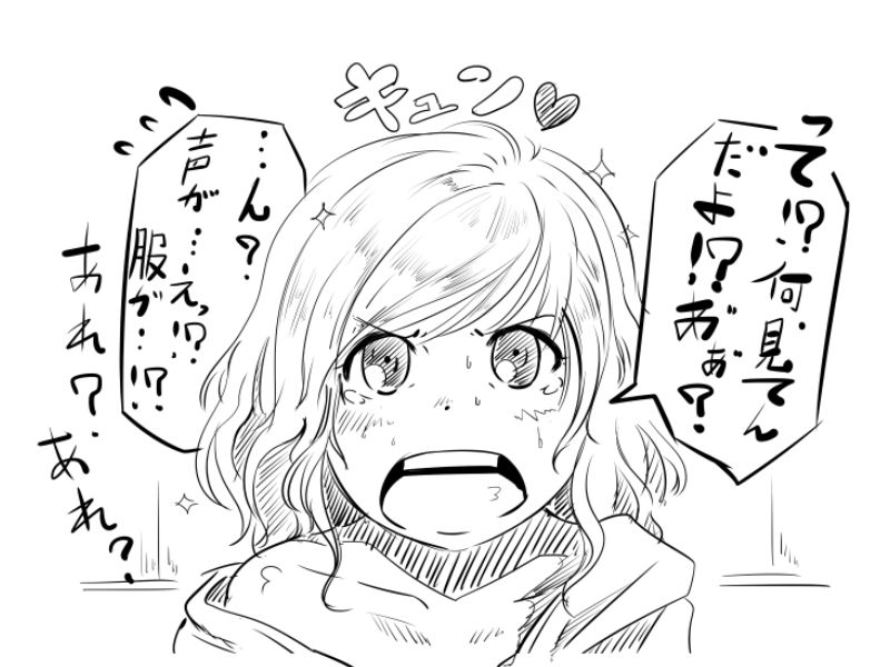 ［女体化!?］TSFマンレディー page 7 full