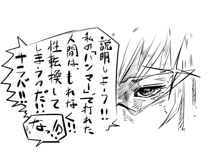 ［女体化!?］TSFマンレディー page 8 full