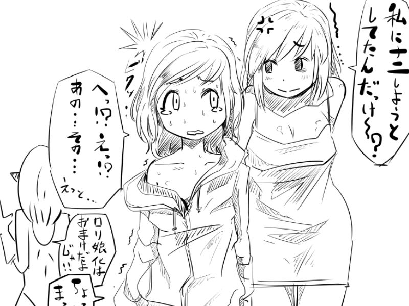 ［女体化!?］TSFマンレディー page 9 full